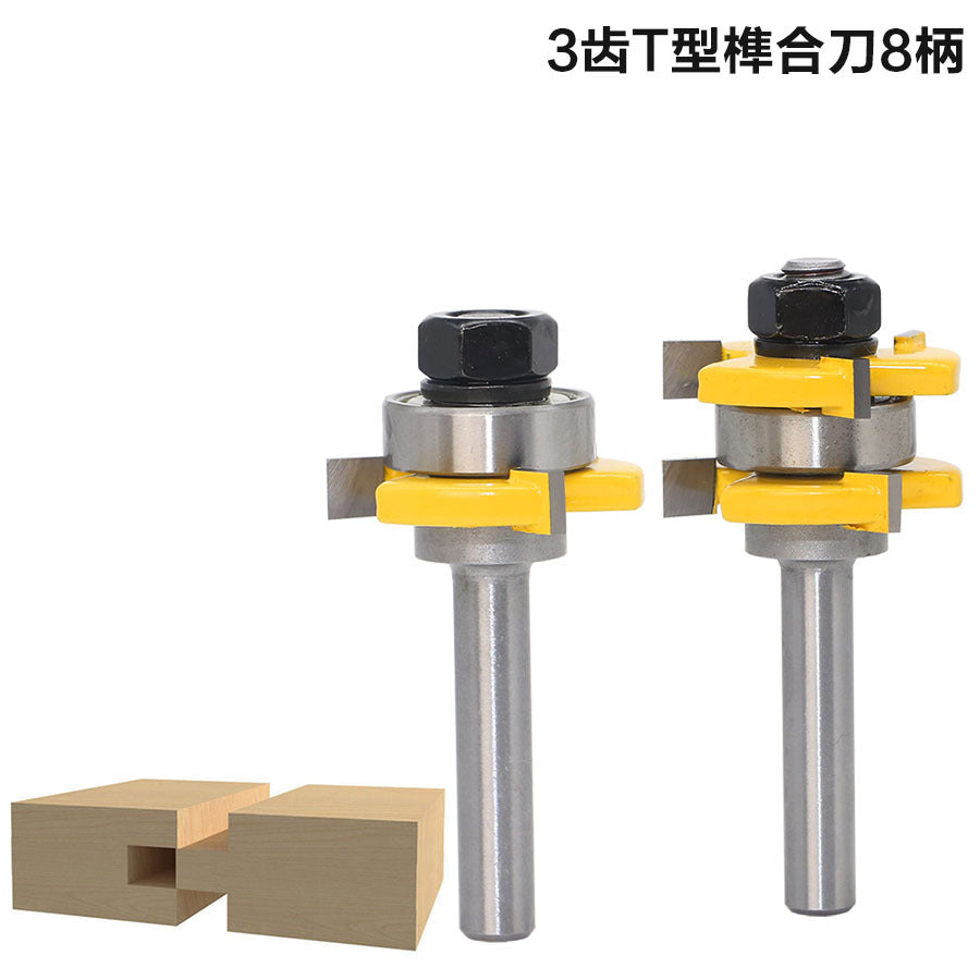 8-Handle 3-tooth T-shaped tenon cutter Square tooth tenon cutter, floor cutter, puzzle cutter, woodworking milling cutter, engraving cutter
