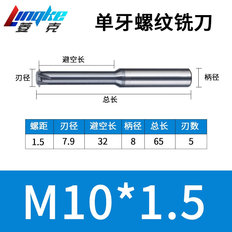 Carbide Thread Mill Single / Triple / Full Flute HRC65