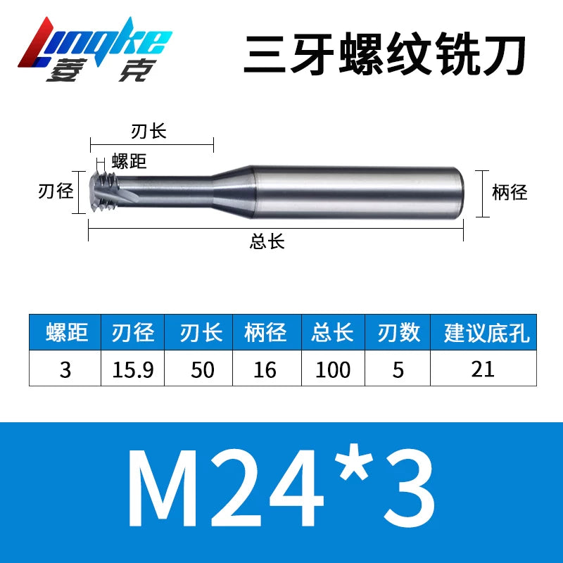 Carbide Thread Mill Single / Triple / Full Flute HRC65
