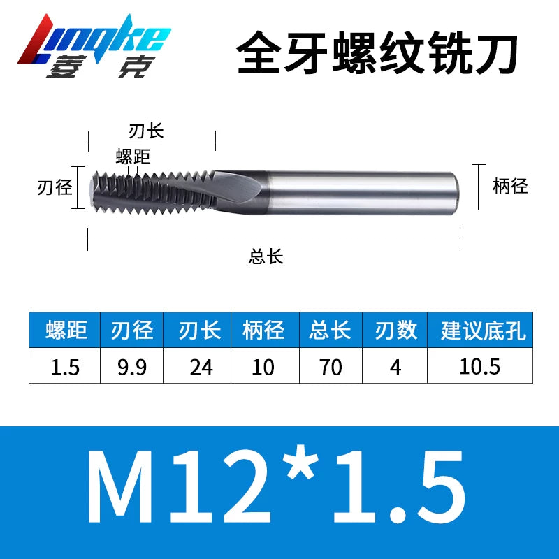 Carbide Thread Mill Single / Triple / Full Flute HRC65