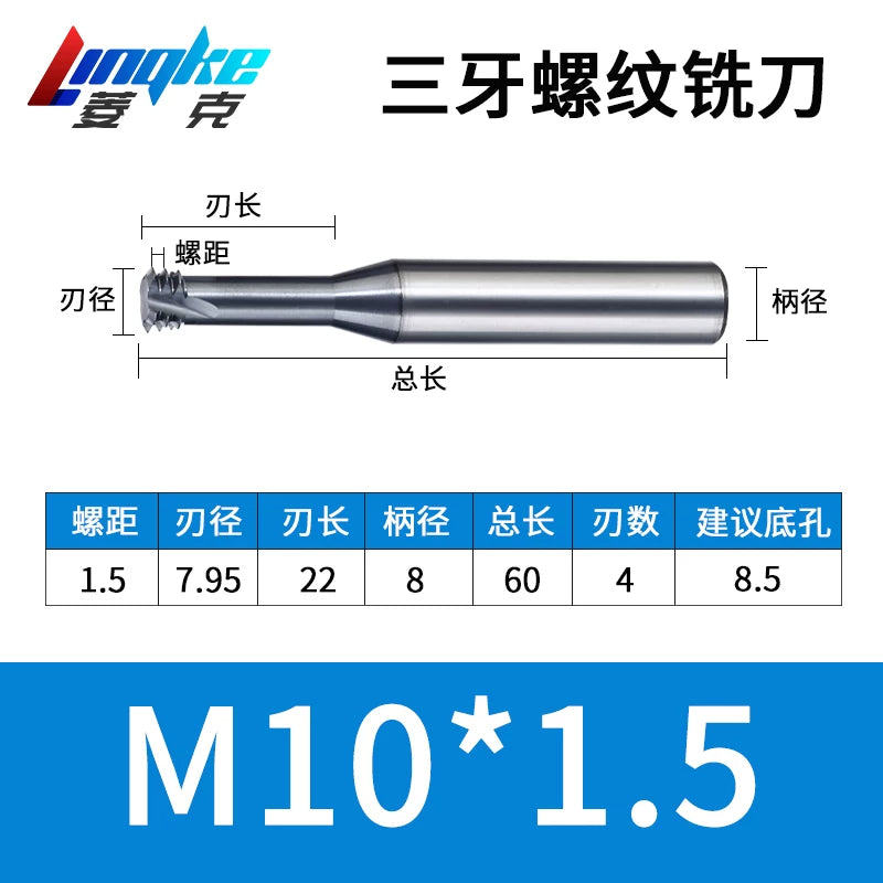 Carbide Thread Mill Single / Triple / Full Flute HRC65