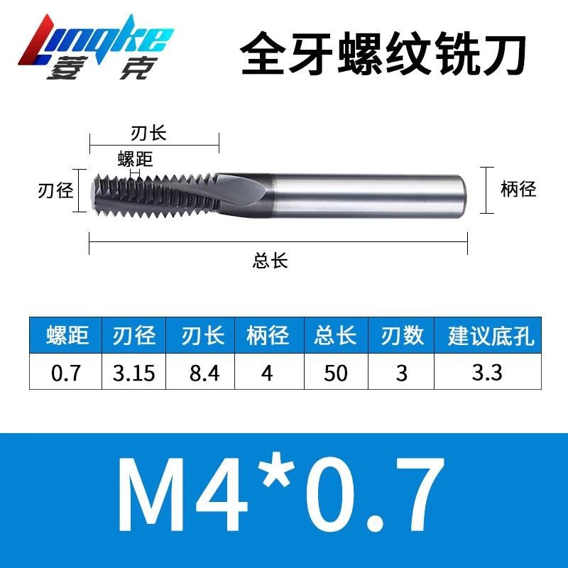 Carbide Thread Mill Single / Triple / Full Flute HRC65