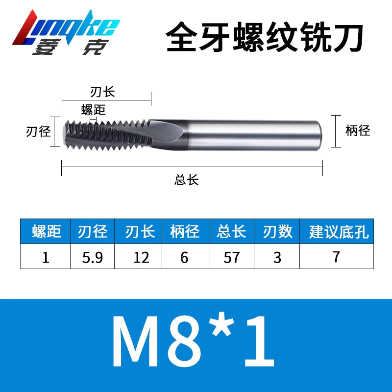 Carbide Thread Mill Single / Triple / Full Flute HRC65