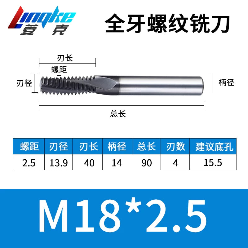Carbide Thread Mill Single / Triple / Full Flute HRC65