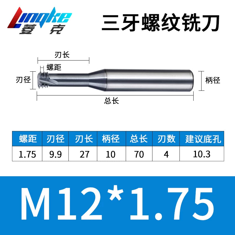 Carbide Thread Mill Single / Triple / Full Flute HRC65