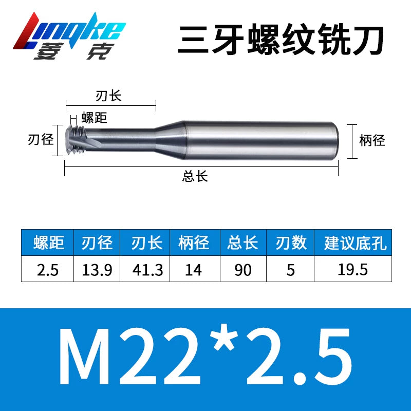 Carbide Thread Mill Single / Triple / Full Flute HRC65