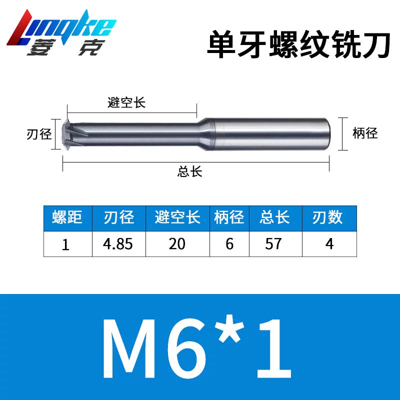 Carbide Thread Mill Single / Triple / Full Flute HRC65