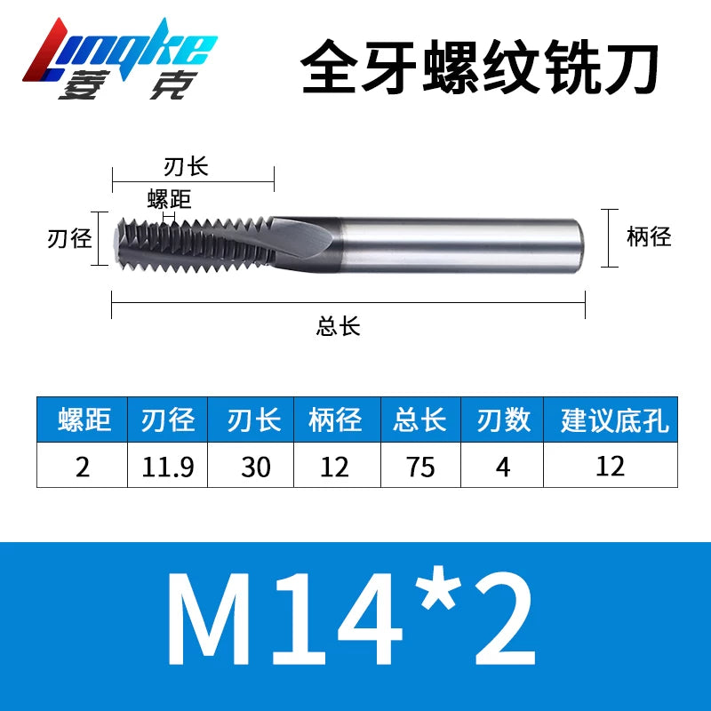 Carbide Thread Mill Single / Triple / Full Flute HRC65