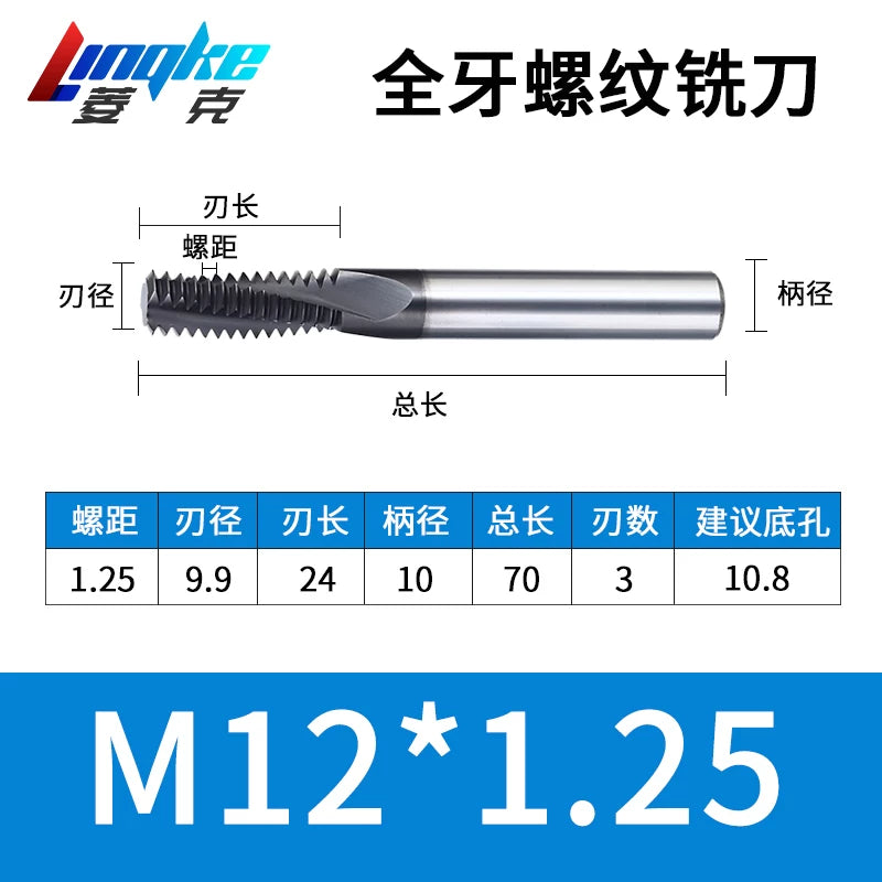Carbide Thread Mill Single / Triple / Full Flute HRC65