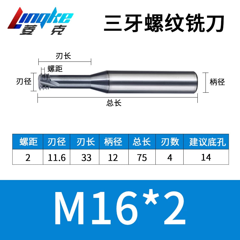 Carbide Thread Mill Single / Triple / Full Flute HRC65