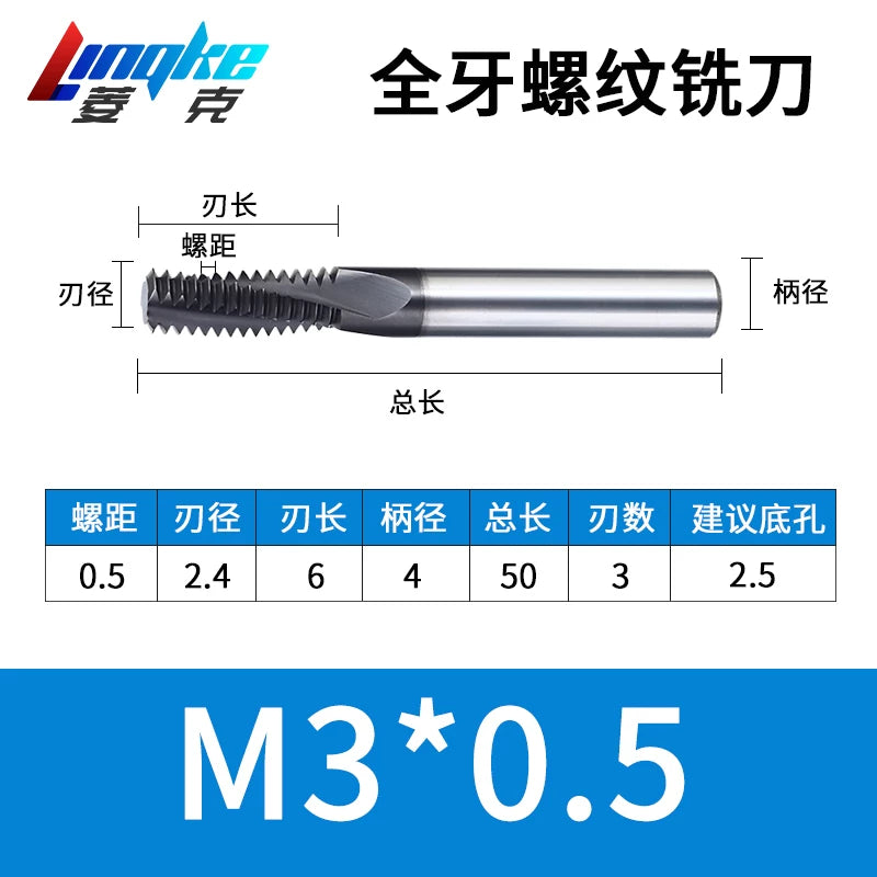 Carbide Thread Mill Single / Triple / Full Flute HRC65