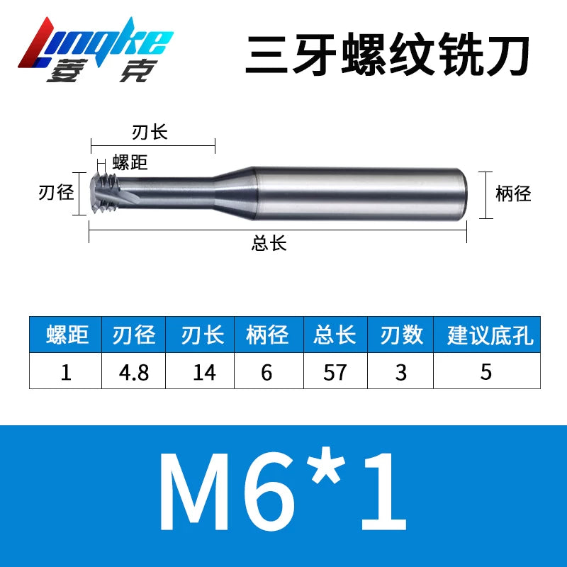 Carbide Thread Mill Single / Triple / Full Flute HRC65