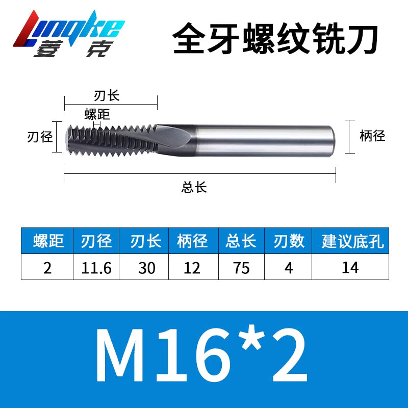 Carbide Thread Mill Single / Triple / Full Flute HRC65