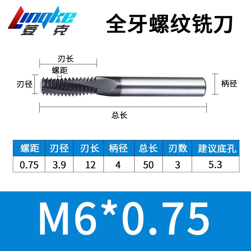 Carbide Thread Mill Single / Triple / Full Flute HRC65