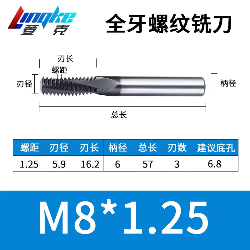 Carbide Thread Mill Single / Triple / Full Flute HRC65