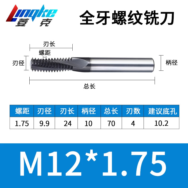 Carbide Thread Mill Single / Triple / Full Flute HRC65