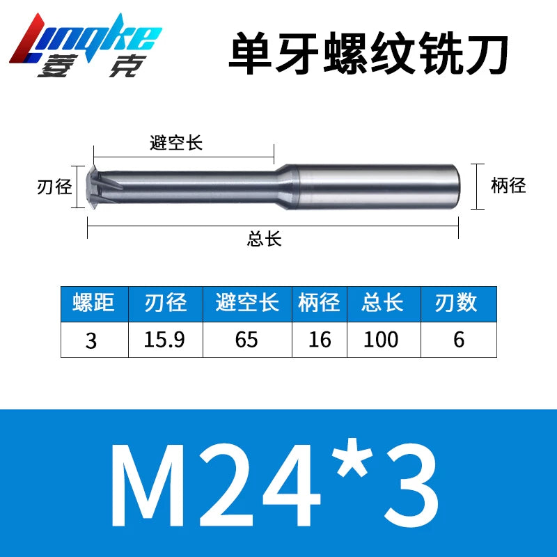 Carbide Thread Mill Single / Triple / Full Flute HRC65