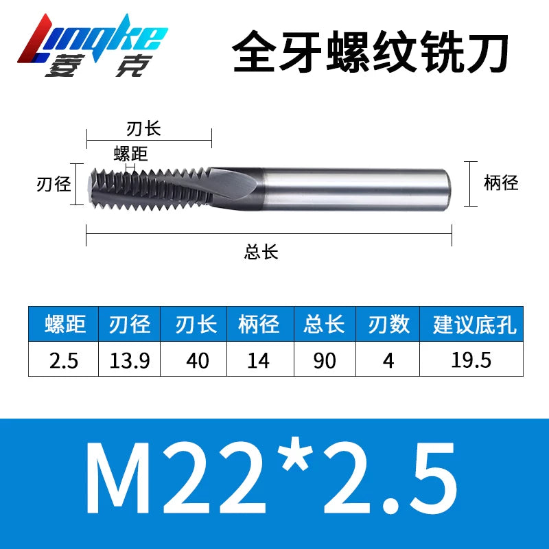 Carbide Thread Mill Single / Triple / Full Flute HRC65