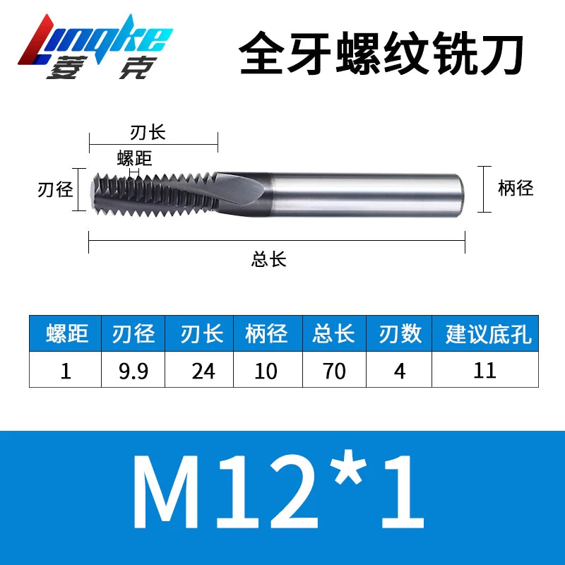 Carbide Thread Mill Single / Triple / Full Flute HRC65