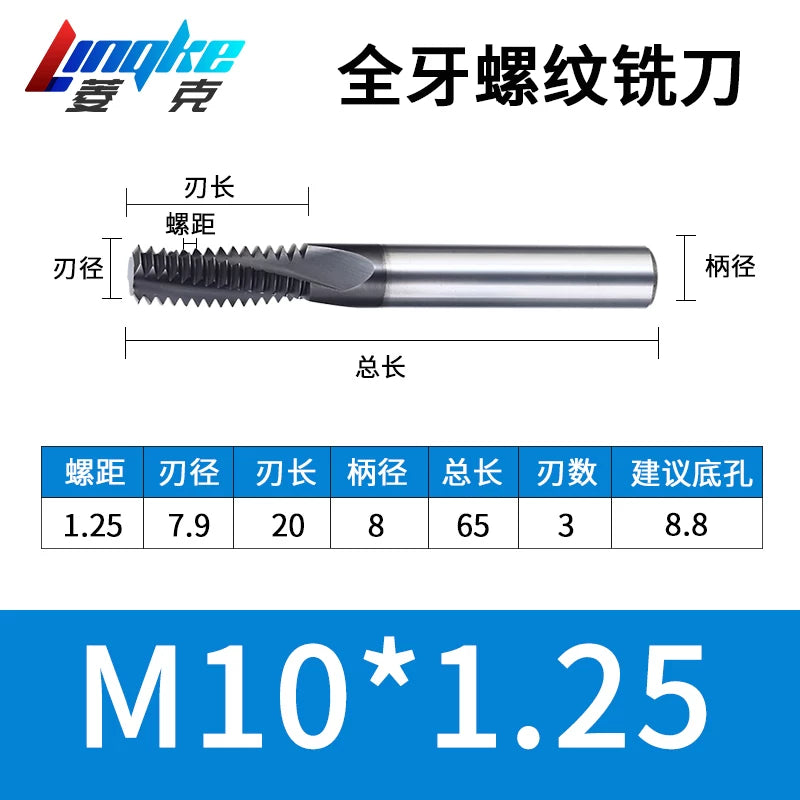 Carbide Thread Mill Single / Triple / Full Flute HRC65
