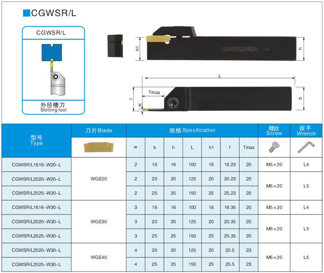 Lathe Turning Holder CGWSR/CGWSL1616/2020/2525-W20-W30-W40-W50-L  WGE